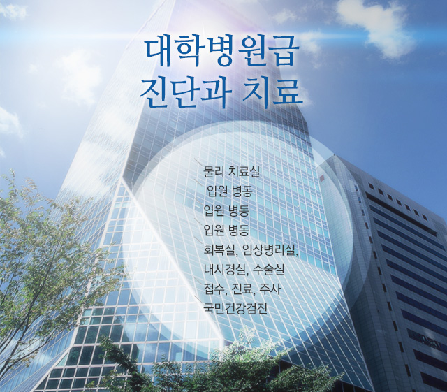 제일항외과