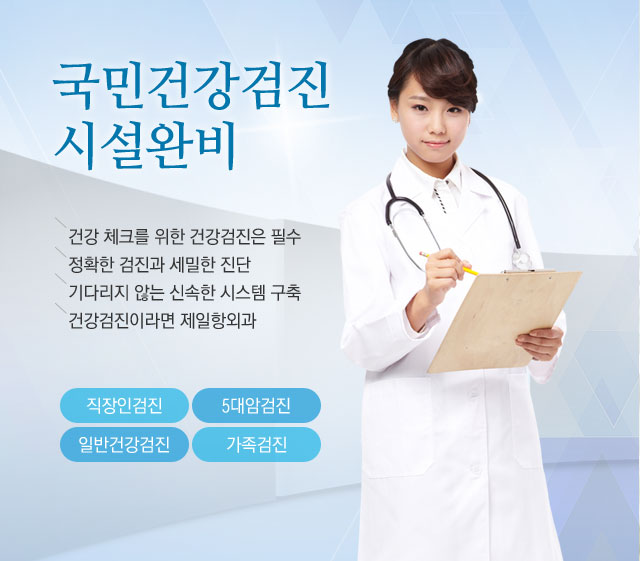 제일항외과