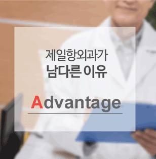 advantage