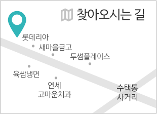 오시는길