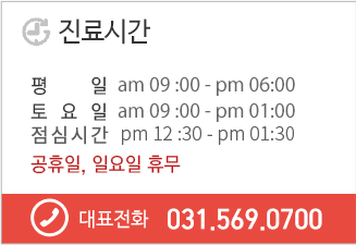 진료시간